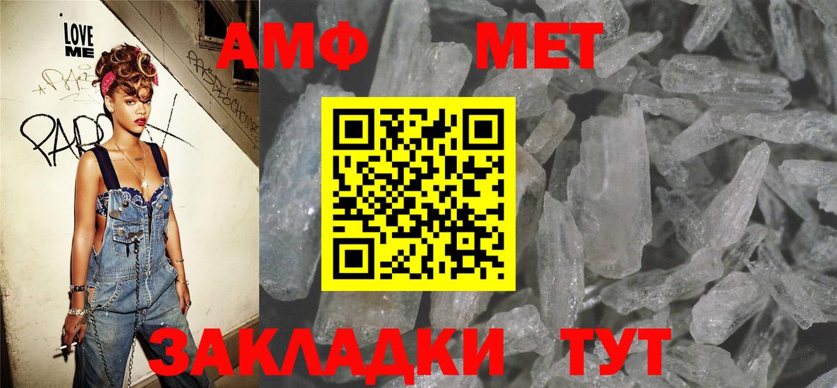 Amphetamine  Амфетамин Розовый  Вход с VPN  Томск  Amphetamine 