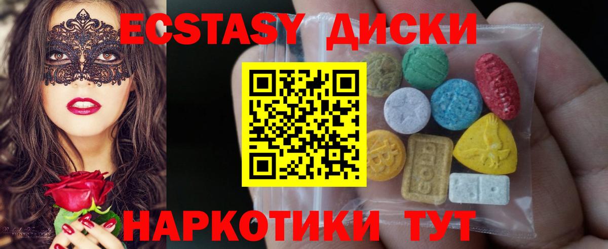 Экстази MDMA  Вход с VPN  Томск  Экстази  hydra как войти  Ecstasy диски 