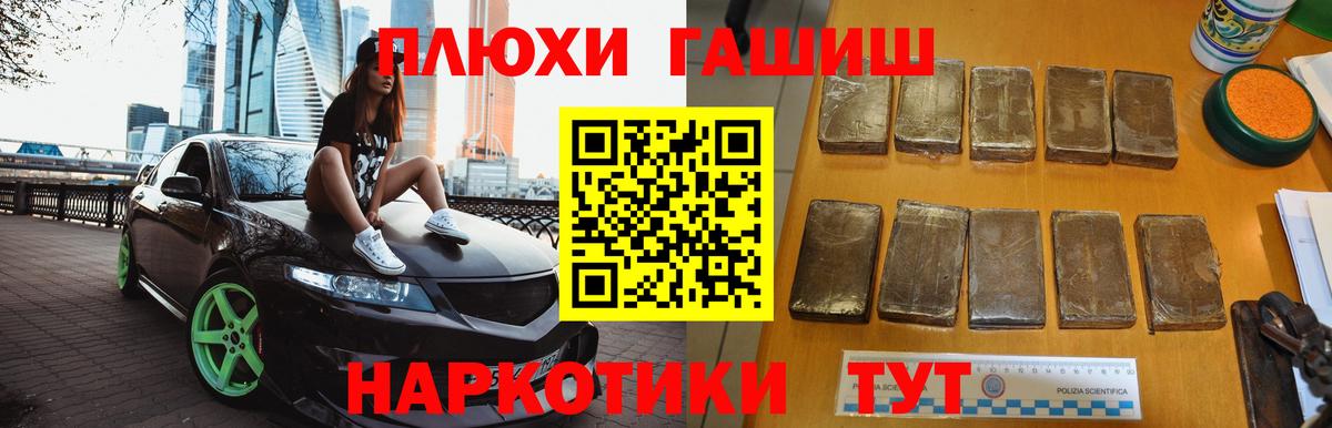 ГАШ хэш  ГАШИШ AMNESIA HAZE  Томск  Вход с VPN 