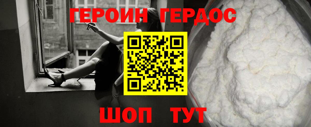 Героин гречка  Вход с VPN  Томск 