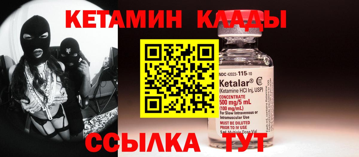 Кетамин VHQ  Вход с VPN  Томск  КЕТАМИН VHQ 