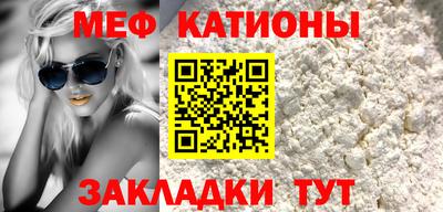 меф VHQ Мариинск