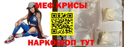 меф VHQ Мариинск