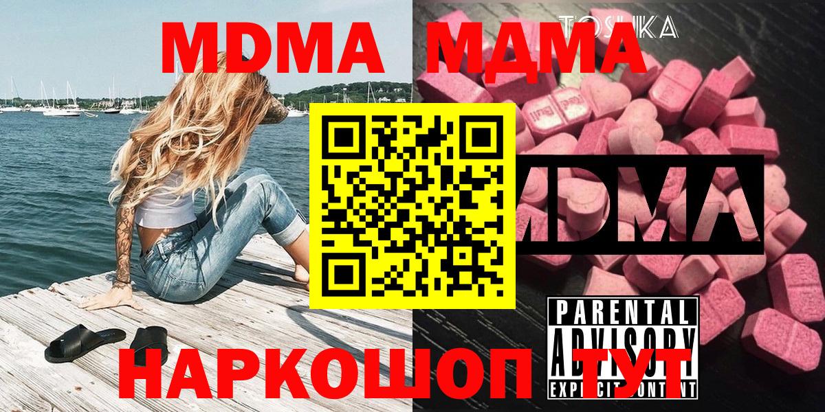 Томск  MDMA  Вход с VPN  MDMA VHQ  MDMA VHQ 