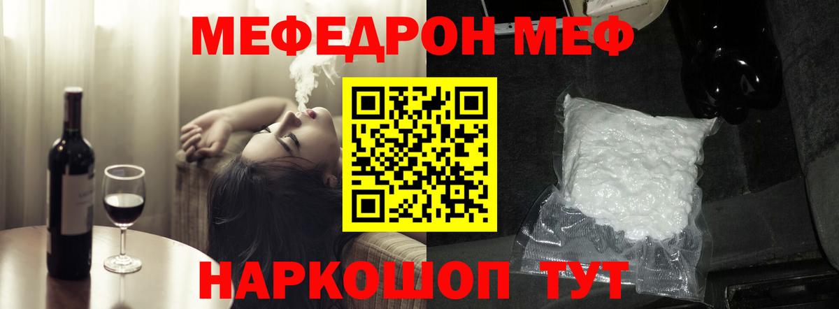 МЕФ мука Томск