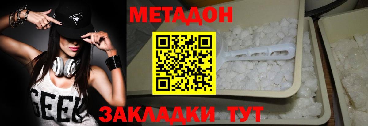 МЕТАДОН VHQ  ссылка на мегу как зайти  Вход с VPN  Томск  Метадон мёд 