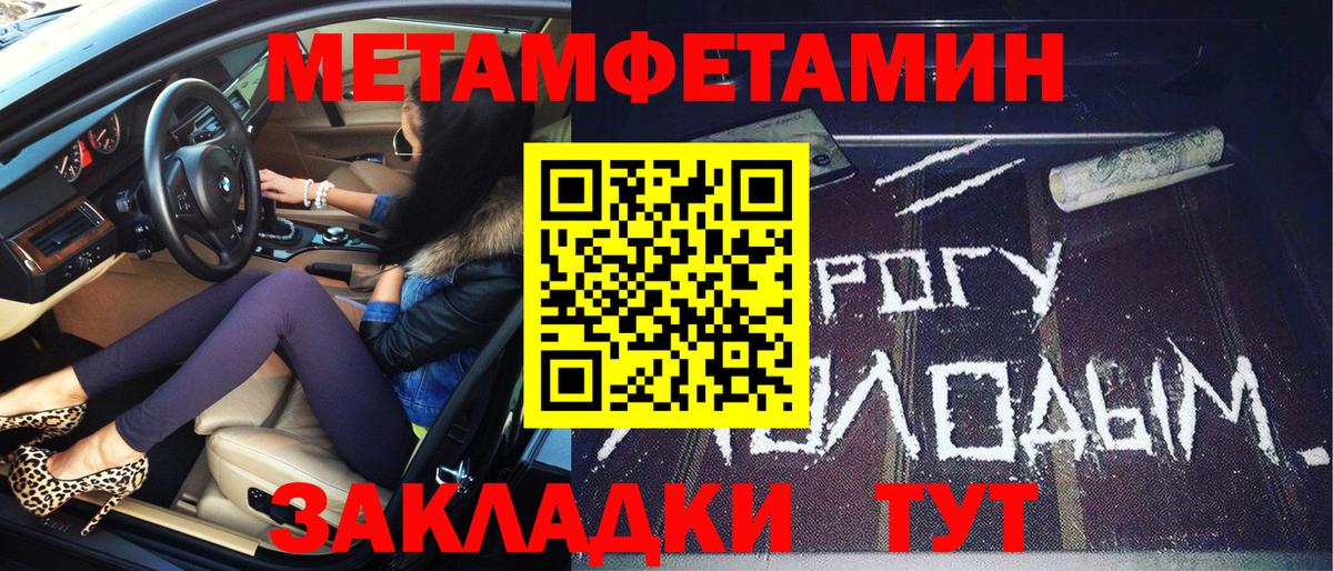 Томск  Метамфетамин Methamphetamine  Метамфетамин Methamphetamine  Метамфетамин  Вход с VPN 