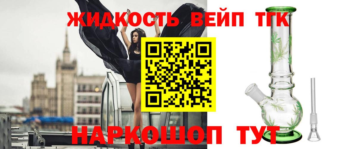 Дистиллят ТГК THC oil  где найти   Томск  Вход с VPN  Дистиллят ТГК гашишное масло 